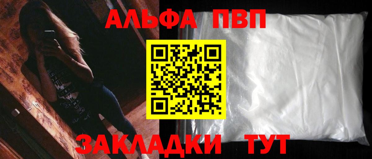 А ПВП крисы CK Лобня