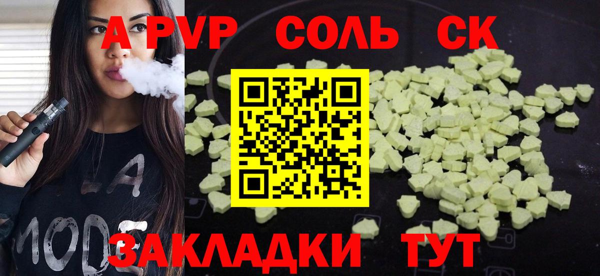 APVP Crystall  APVP VHQ  Вход с VPN  наркотики  Альфа ПВП СК  Лобня 