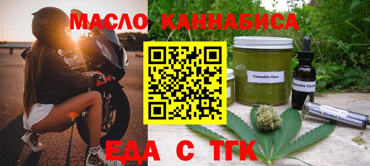 Печенье с ТГК конопля Лобня
