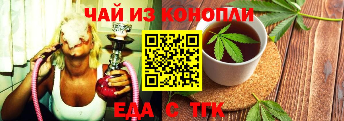 Печенье с ТГК марихуана  Вход с VPN  Лобня 