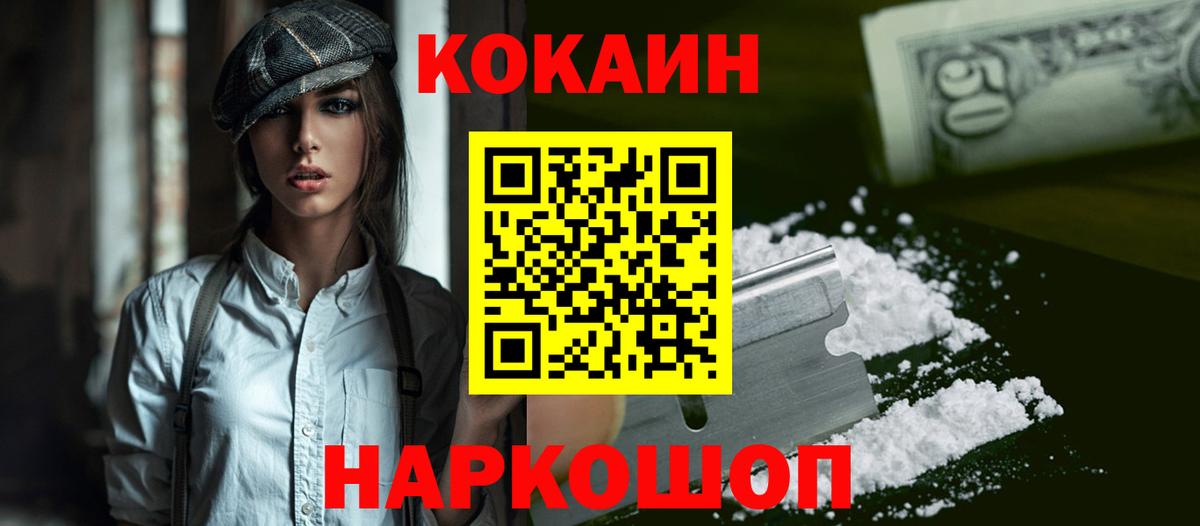 Кокаин Боливия  Cocaine  Вход с VPN  Лобня  Кокаин Columbia 