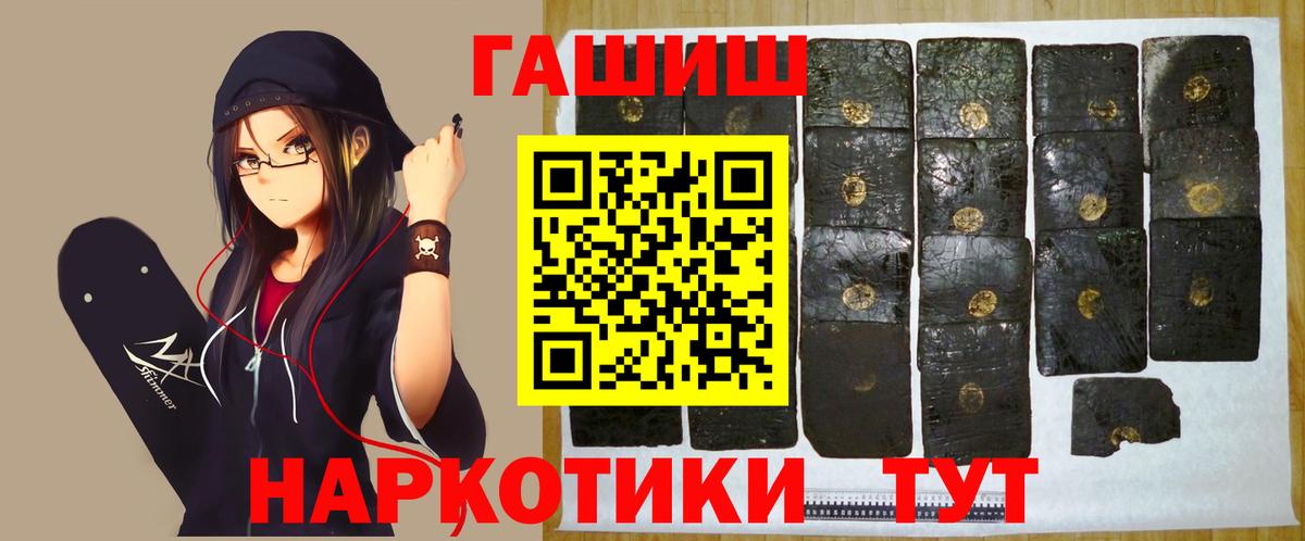 Гашиш VHQ  ГАШИШ  Лобня  Вход с VPN 