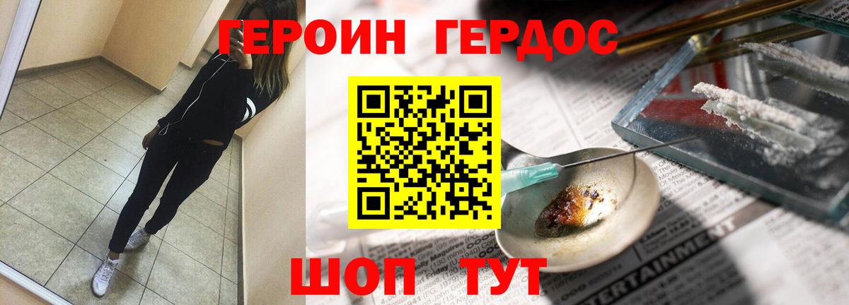 Лобня  Героин хмурый  Героин  Вход с VPN 