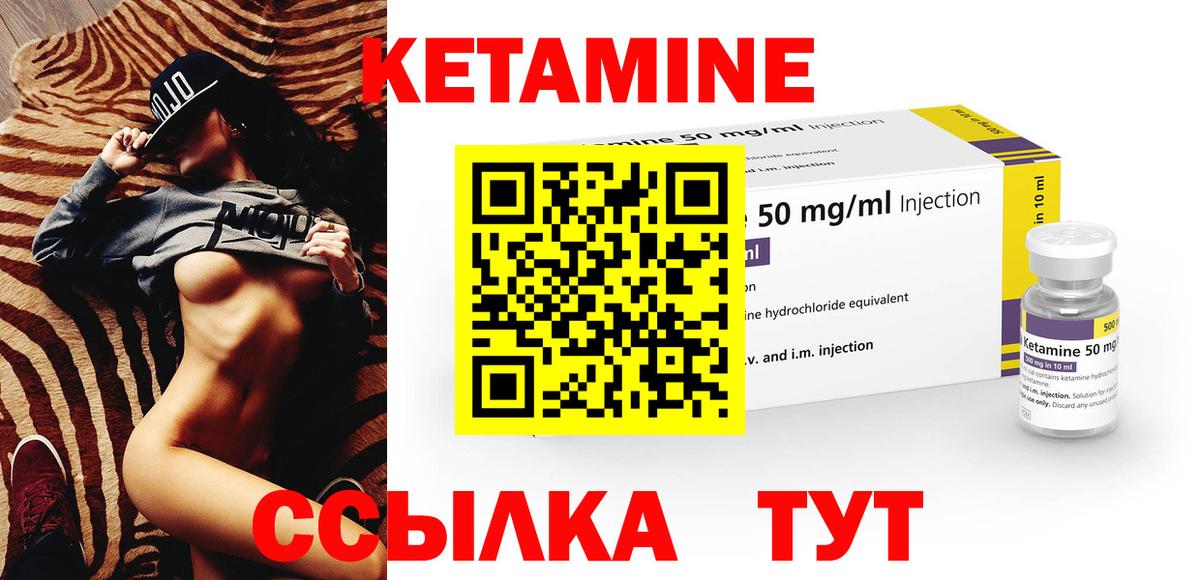 Кетамин ketamine  КЕТАМИН ketamine  Лобня  Вход с VPN 