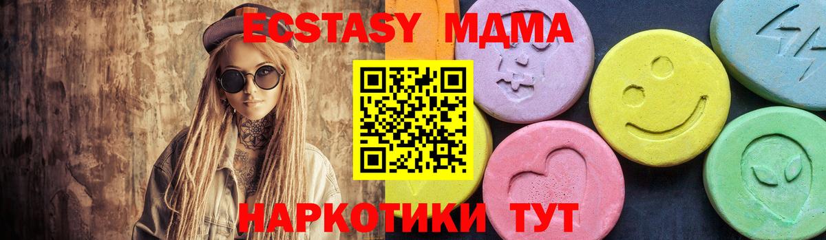 МДМА  Вход с VPN  Лобня  МДМА VHQ 