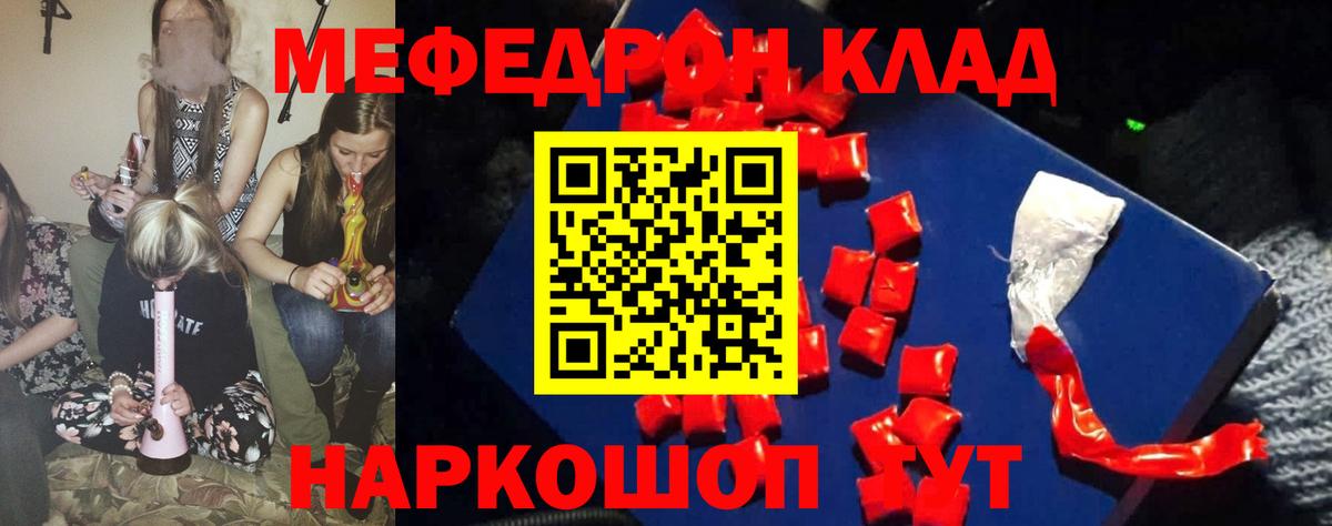 Мефедрон  Меф мука  Меф  закладки  Вход с VPN  Мефедрон мяу мяу  Лобня 