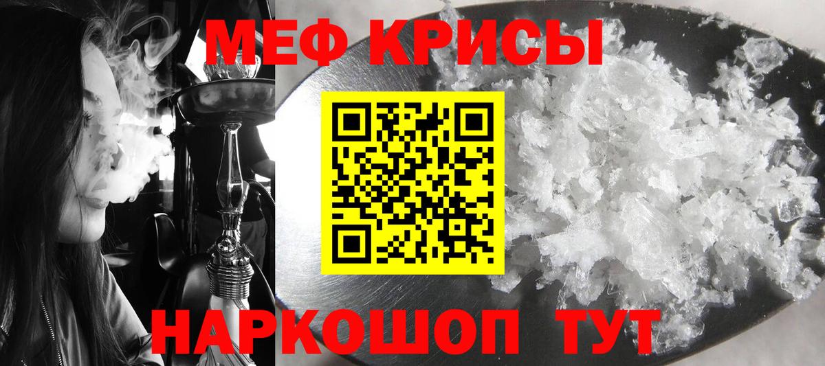 МЕФ мука Лобня