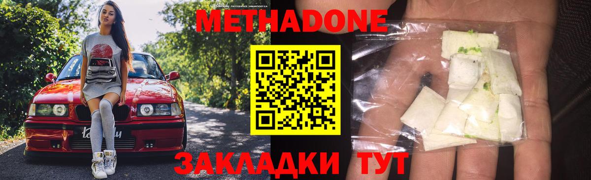 Лобня  Метадон белоснежный  Вход с VPN    маркетплейс  МЕТАДОН methadone 